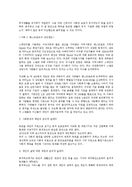 [사회복지윤리와철학] 복지의 사회적 기능과 그에 따른 윤리적 딜레마-6