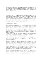 [사회복지윤리와철학] 복지의 사회적 기능과 그에 따른 윤리적 딜레마-7