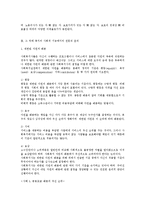 [사회복지윤리와철학] 복지의 사회적 기능과 그에 따른 윤리적 딜레마-8