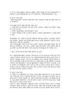 [사회복지윤리와철학] 복지의 사회적 기능과 그에 따른 윤리적 딜레마-10
