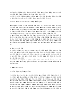 [사회복지윤리와철학] 복지의 사회적 기능과 그에 따른 윤리적 딜레마-11