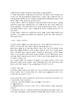 [사회복지윤리와철학] 복지의 사회적 기능과 그에 따른 윤리적 딜레마-13