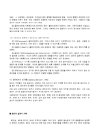 [사회복지실천론] 사회복지실천의 가치와 윤리-5