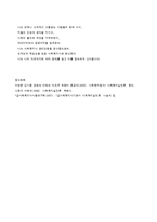 [사회복지실천론] 사회복지실천의 가치와 윤리-7