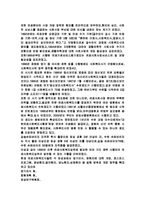 사회복지실천 - 서구의 사회복지실천의 역사와 한국의 사회복지실천 역사를 요약하고 각각의 특징을 비교-9