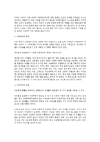 가족복지론 - 아동의 학대문제가 우리사회에 미치는 영향-2