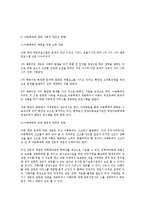 가족복지론 - 아동의 학대문제가 우리사회에 미치는 영향-3