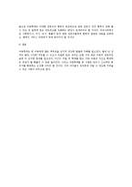 가족복지론 - 아동의 학대문제가 우리사회에 미치는 영향-4