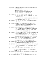아동복지론a+ - 장애아동 복지서비스-2