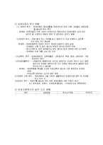 아동복지론a+ - 장애아동 복지서비스-6