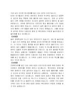 아동복지론a+ - 장애아동 복지서비스-11