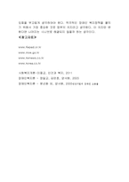 [장애인복지] 장애인복지 정책과 문제점-18