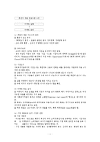 [사회복지행정론] 사회복지 조직의 마케팅 방법과 홍보 방법-4