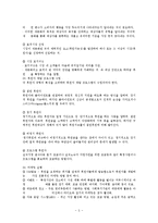 [사회복지행정론] 사회복지 조직의 마케팅 방법과 홍보 방법-5
