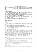 [사회복지행정론] 사회복지 조직의 마케팅 방법과 홍보 방법-6
