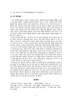 [사회복지행정론] 사회복지 조직의 마케팅 방법과 홍보 방법-7