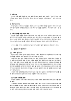 사회복지법제론 - 법의 정의와 목적, 필요성에 대해 기술 하시오-2