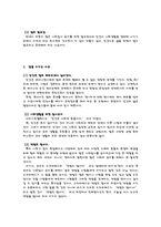 사회복지법제론 - 법의 정의와 목적, 필요성에 대해 기술 하시오-3
