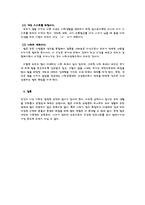 사회복지법제론 - 법의 정의와 목적, 필요성에 대해 기술 하시오-4