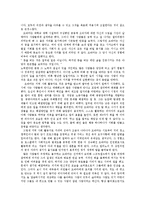 리더십 - 오바마의 리더십에 관해서-2