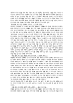 리더십 - 오바마의 리더십에 관해서-6