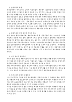 아동복지론 - 우리나라 입양서비스의 실태와 입양서비스의 문제점 및 발전방안-2