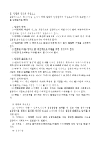 아동복지론 - 우리나라 입양서비스의 실태와 입양서비스의 문제점 및 발전방안-3