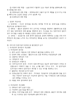 아동복지론 - 우리나라 입양서비스의 실태와 입양서비스의 문제점 및 발전방안-4