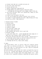 아동복지론 - 우리나라 입양서비스의 실태와 입양서비스의 문제점 및 발전방안-5