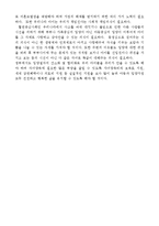 아동복지론 - 우리나라 입양서비스의 실태와 입양서비스의 문제점 및 발전방안-6