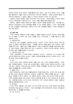 [가족복지론] 가족치료 모델에 대하여-6
