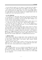 [가족복지론] 가족치료 모델에 대하여-7