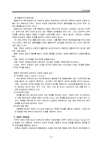 [가족복지론] 가족치료 모델에 대하여-13