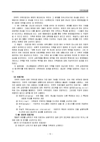 [가족복지론] 가족치료 모델에 대하여-15