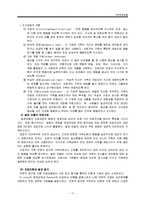 [가족복지론] 가족치료 모델에 대하여-17