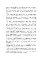 [작품분석] 영국 시인 엘리엇의 \`황무지\` 분석-2