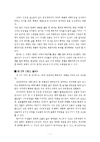 [작품분석] 영국 시인 엘리엇의 \`황무지\` 분석-3