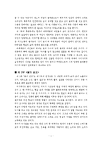 [작품분석] 영국 시인 엘리엇의 \`황무지\` 분석-4