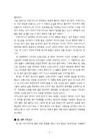 [작품분석] 영국 시인 엘리엇의 \`황무지\` 분석-5