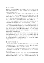 [작품분석] 영국 시인 엘리엇의 \`황무지\` 분석-6