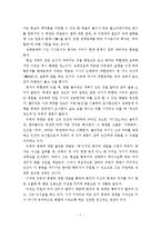 [작품분석] 영국 시인 엘리엇의 \`황무지\` 분석-7