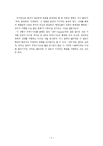 [작품분석] 영국 시인 엘리엇의 \`황무지\` 분석-8
