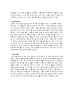 [인간행동과 사회환경] 토론 - 인간행동에 관한 주요이론에서 발달단계의 내용을 자신 또는 주변사람의 경험을 관찰하고 분석하여 토론-2