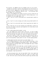 [아동건강교육] 영유아 안전교육의 중요성과 안전관리-3