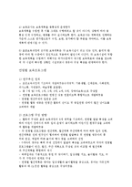 보육학개론 - 표준 보육과정에 따라 보육계획수립을 하는데, 그 중요성에 대해-2