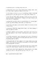 보육학개론 - 표준 보육과정에 따라 보육계획수립을 하는데, 그 중요성에 대해-4