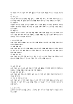 보육학개론 - 표준 보육과정에 따라 보육계획수립을 하는데, 그 중요성에 대해-6