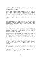 비에듀과제 경영학 - 한국 기업경영의 패러다임 전환에 대해 설명하고 기업이 생존하기 위한 가장 중요한 패러다임과 이유에 대해 본인의 의견-6