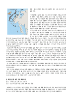 국내외에 발생한 환경오염-2