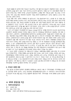국내외에 발생한 환경오염-3